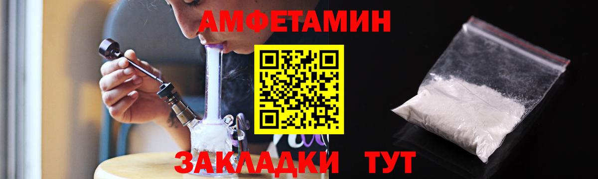 АМФ  АМФЕТАМИН 97%  Амфетамин  Унеча  Вход с VPN 