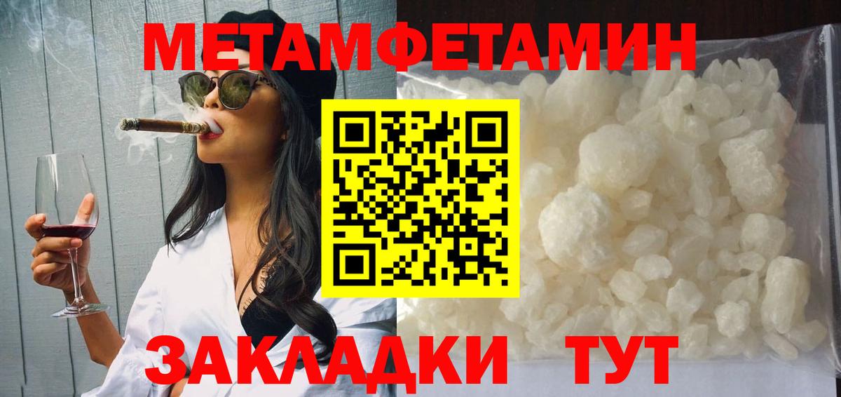 АМФЕТАМИН Premium Унеча
