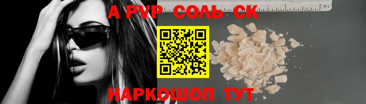 A PVP кристаллы  Alpha PVP крисы CK  Alfa_PVP  Унеча  Вход с VPN  купить   А ПВП Crystall 
