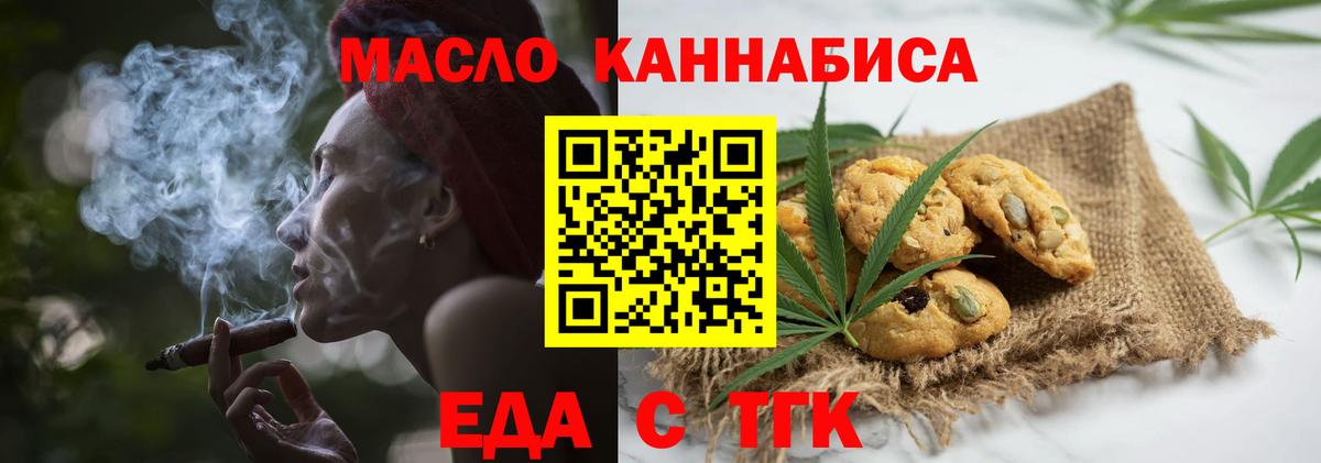 Печенье с ТГК марихуана Унеча