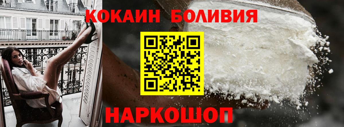 КОКАИН Боливия Унеча