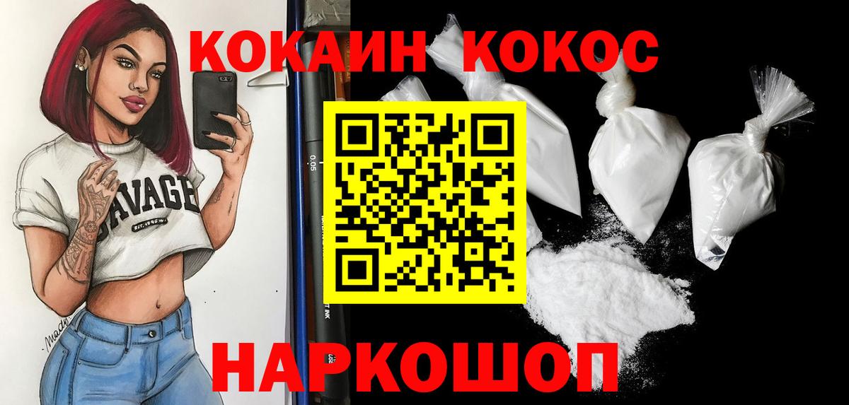 COCAIN 97%  Кокаин Колумбийский  Унеча  Вход с VPN 