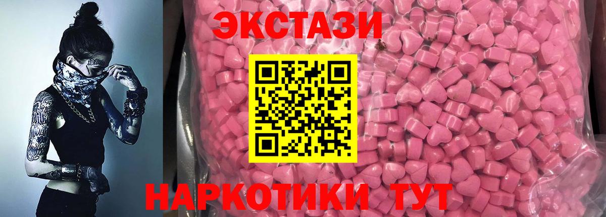 Экстази mix Унеча