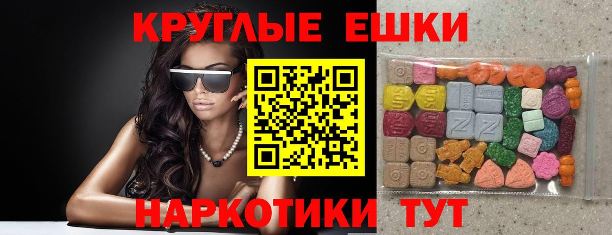 Экстази  Вход с VPN  Унеча  ЭКСТАЗИ круглые  Экстази Дубай 