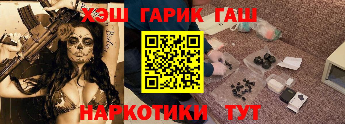 Унеча  ГАШИШ VHQ  ГАШ  Гашиш Premium  закладки  Вход с VPN 