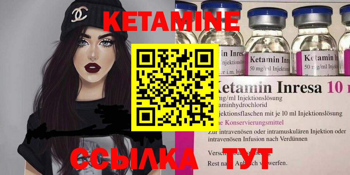 Кетамин ketamine  Вход с VPN  Кетамин ketamine  Унеча 