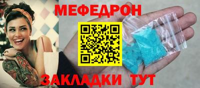 мефедрон мука Нарткала