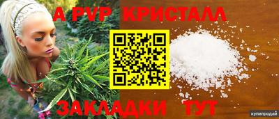 spice Наро-Фоминск
