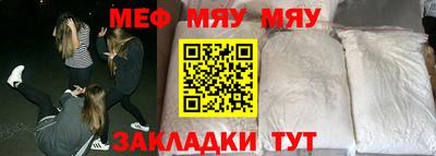 мефедрон мука Нарткала