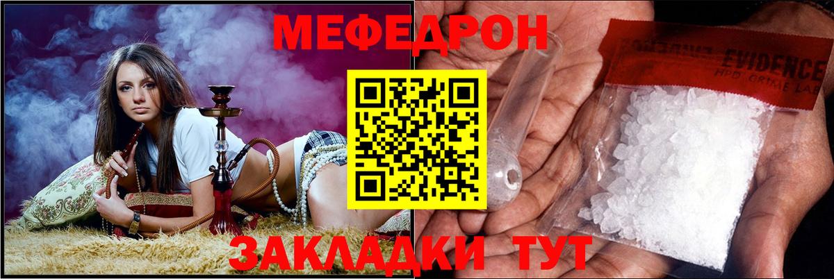 Мефедрон  Меф VHQ  Вход с VPN  Унеча  Мефедрон 