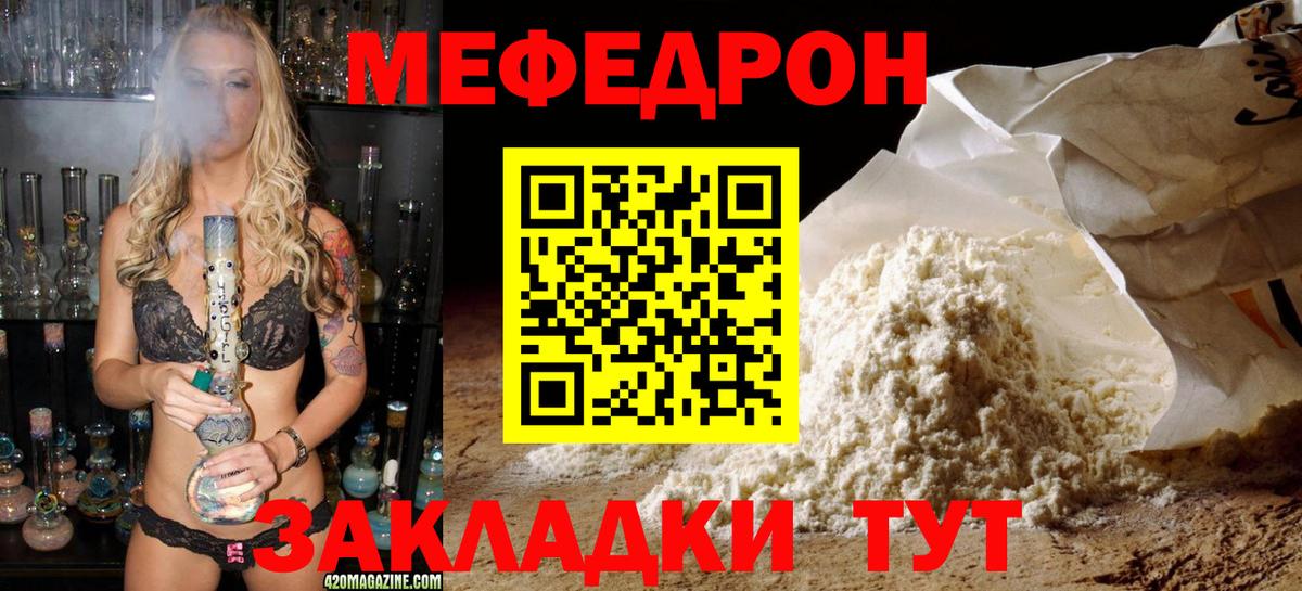 МЕФ  Унеча