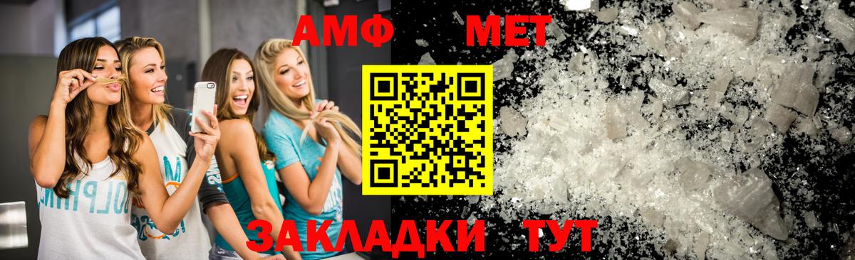Унеча  Метамфетамин мет  Вход с VPN  Метамфетамин мет 
