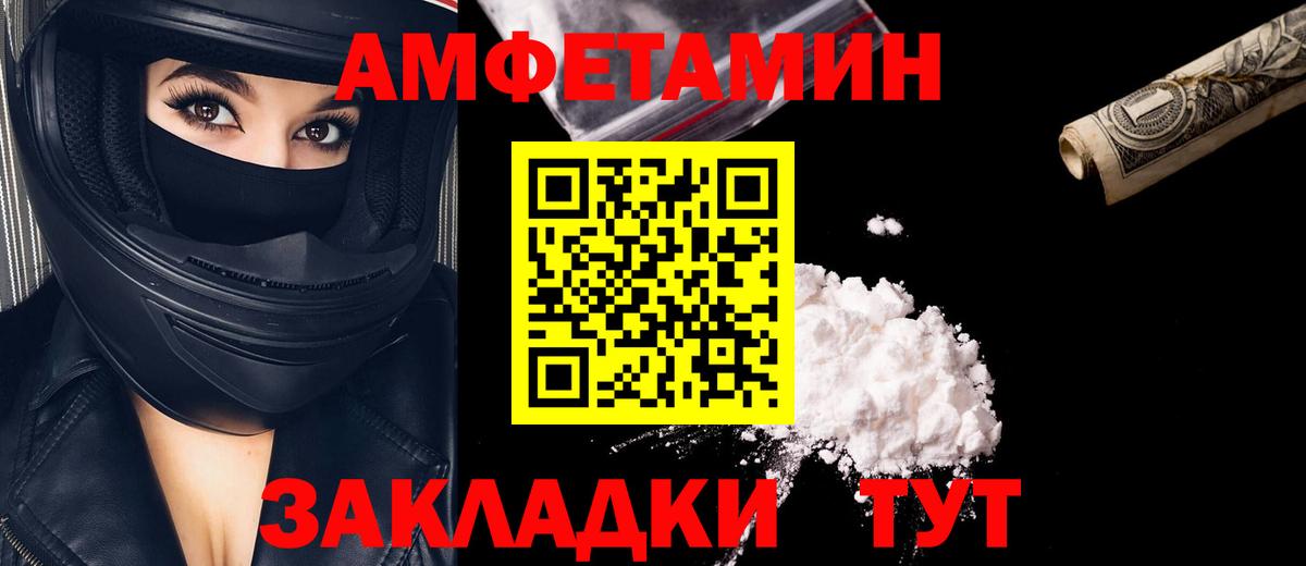 Первитин пудра Унеча