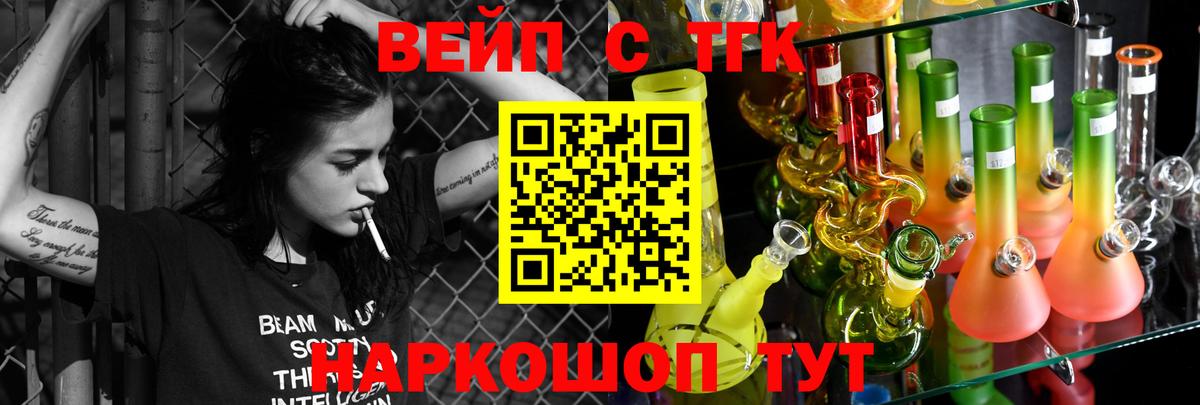 ТГК концентрат Унеча